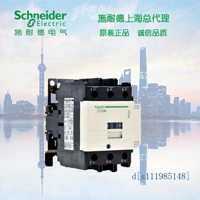 施耐德 D型 三极交流接触器 LC1D50M7C 50A 220V