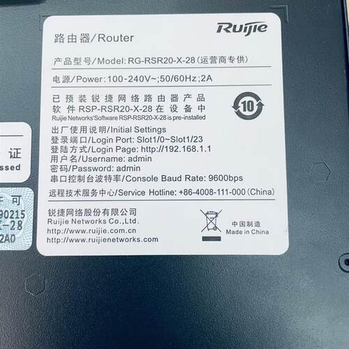(议价)锐捷RG-RSR20-X-28