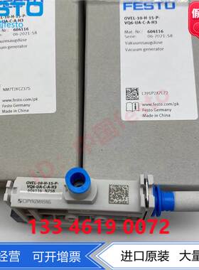 FESTO费斯托真空发生器OVEL-10-H-15-P-VQ6-UA-C-A-H3 604116