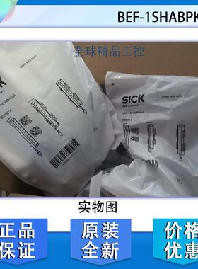 德国西克C2C C4C安全光栅安装支架BEF-1SHABPKU4原装2066614