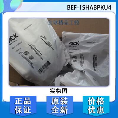 德国西克C2C C4C安全光栅安装支架BEF-1SHABPKU4原装2066614