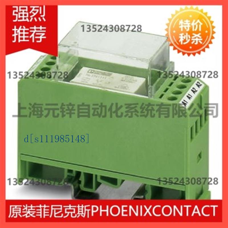 菲尼克斯继电器模块 - EMG 22-REL/KSR-120/21-21 - 2953977