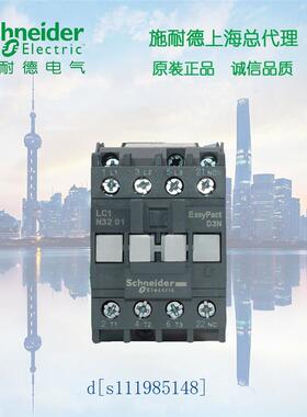 施耐德交流接触器 LC1N0910M5N AC220V 代替LC1E0910M5N 1常开