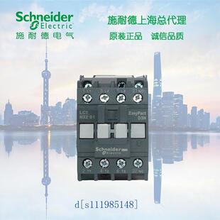 施耐德交流接触器 LC1N0910M5N AC220V 代替LC1E0910M5N 1常开