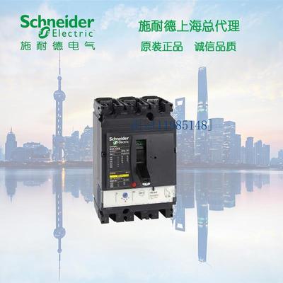 施耐德塑壳断路器 NSX100N TM32D  3P 3D   LV429845
