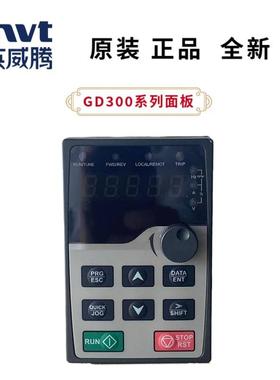 变频器面板GD10/GD20/GD200A/GD300/CHF100A/CHE100/CHV100