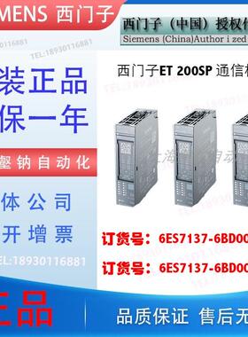 6ES7 1376AA000BA0ET200SP通讯模块6ES7137-6BD00-0BA0