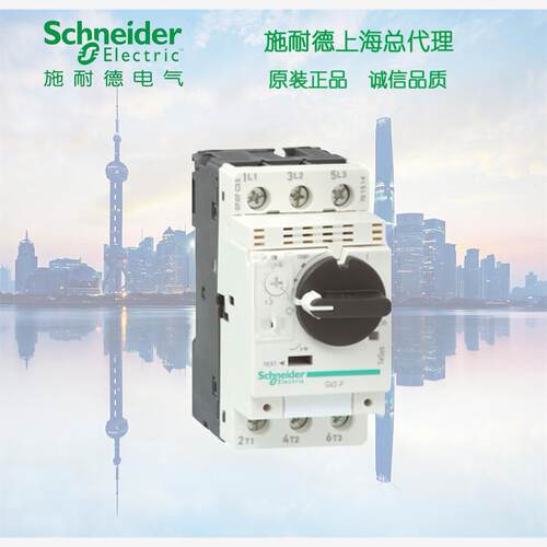库存现货 施耐德GV2P16 热磁式电动机断路器 旋钮控制 整定电流9-
