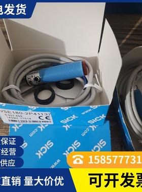 全新 SICKVSE180-2P41137 VE180-2P41137+VS180-2D01336