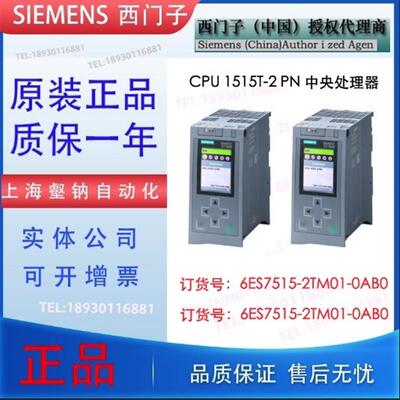 1P 6ES7515-2TM01-0AB0CPU 1515T-2PN 6ES7 515-2TMO1-OABO