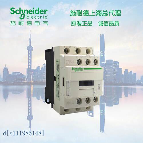 施耐德交流控制继电器 CAD50CC7C 5常开 AC36V