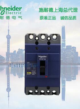 施耐德塑壳断路器空气开关  3P 500A  EZD630M3500K