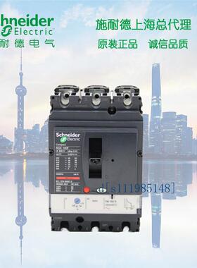 施耐德塑壳断路器 NSX100F TM50D - 3P 3D  LV429633