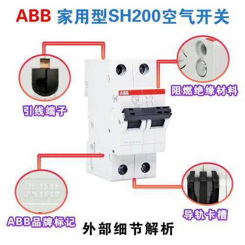 ABB断路器SH200 SH201-C6 SH202-C16 SH203-C32 SH204-63空气开关