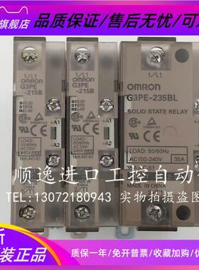 固态G3PE-215B/215BL/G3PE-225B/G3PE-235B/G3PE-235BL过零