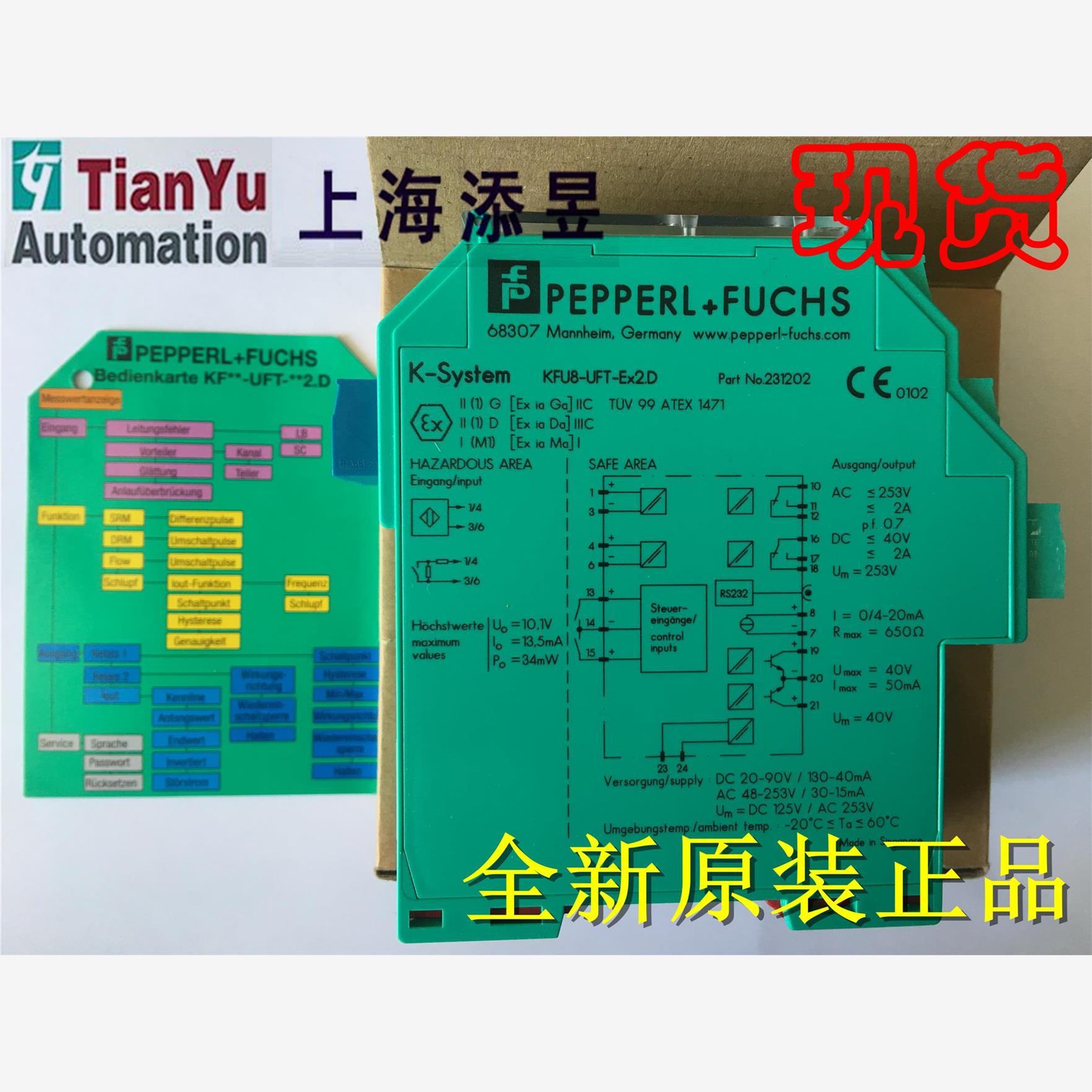 倍加福安全栅KFU8-UFT-EX2.D，KFD2-UFT-2.D，KFD2-UFT-EX2D