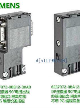 西门子DP接头6ES7972-0BA12/0BB12/0BA42/0BB42/0BA52/0BB52/0XA0