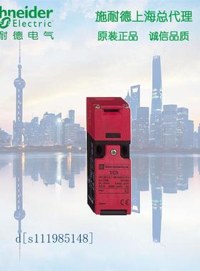 原装 施耐德XCSPA塑料外壳插片型限位开关XCSPA592安全门开关