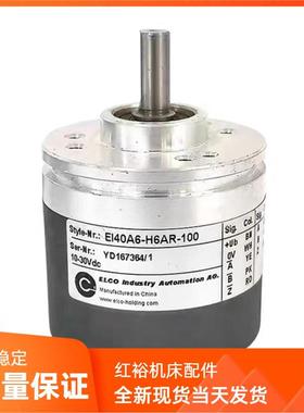 全新宜科ELCO旋转编码器 EI40A6-L5AR-1000 EI40A6-C6HR-360 质保