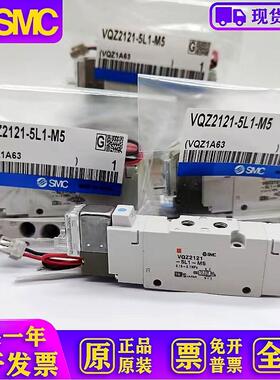 电磁阀VQZ1121/VQZ2121-5L/5L1/5LO/5LO1/5M/5M1-M5/C4/C6现货