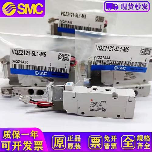 电磁阀VQZ1121/VQZ2121-5L/5L1/5LO/5LO1/5M/5M1-M5/C4/C6现货