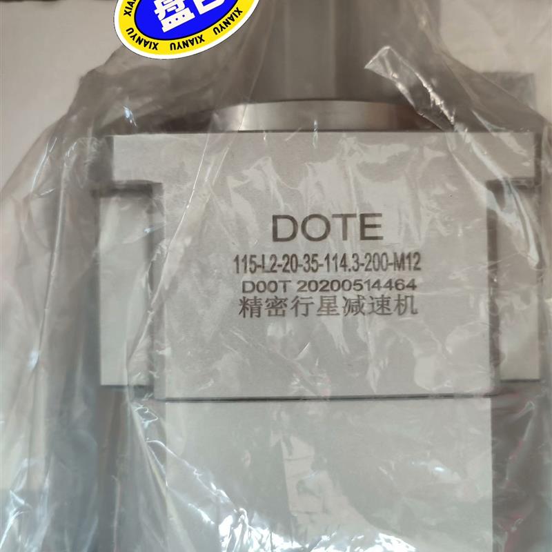 2KW精密行星减速机  DOTE  115-L2-20-35