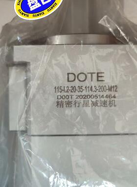 2KW精密行星减速机  DOTE  115-L2-20-35