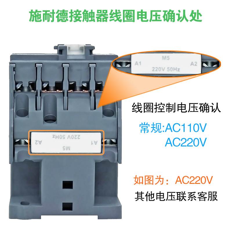 施耐德交流电梯接触器LC1-N38M5N E38F5N 电磁线圈电压 110V 220V