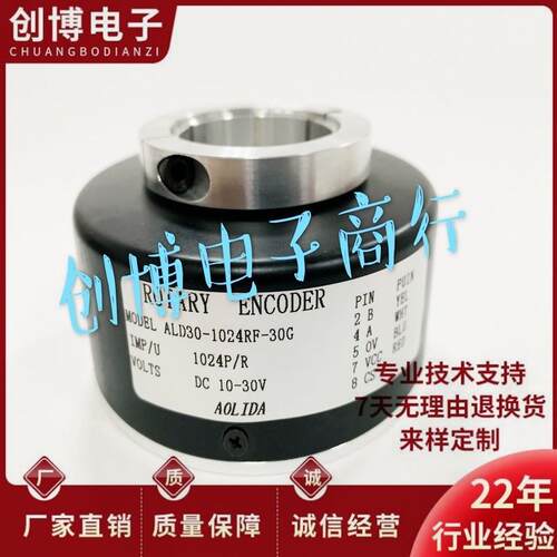ALD30-1024RF-30G孔径30mm旋转编码器大空心电梯主机编码器