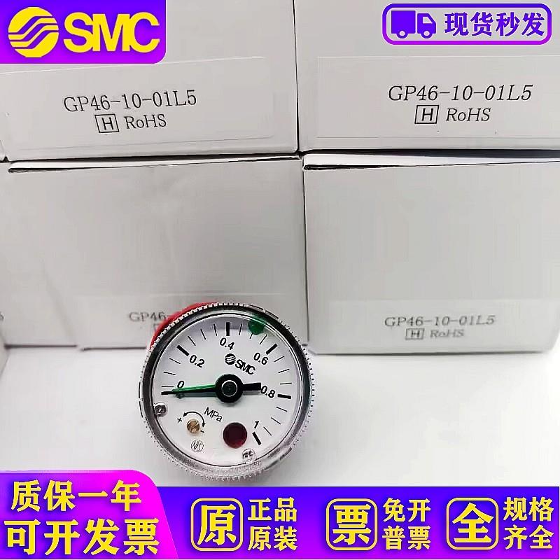 GP46-10-01L5 GP46-10-02L5日本原装电接点压力表大量现货