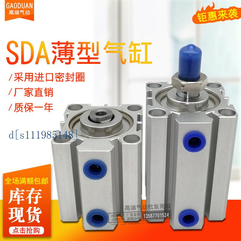 薄型气缸SDA32X5X10/15/20/25/30/35/40*45*50-B-S SDAJ/D亚德客