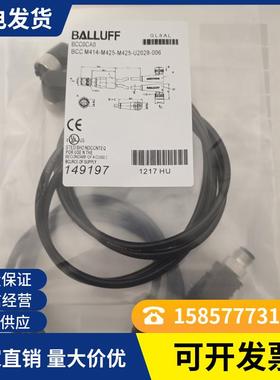 全新 传感器连接线BCC M413-M415-M415-U2107-030 品质保证
