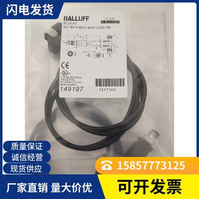 全新 传感器连接线BCC M413-M415-M415-U2107-030 品质保证