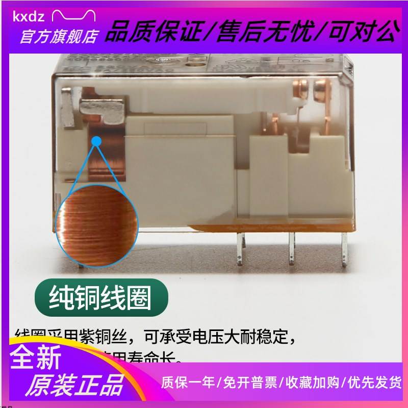 蒂森电梯继电器/蒂森RCL424024/RCL424730控制柜继电器SRC2COECO