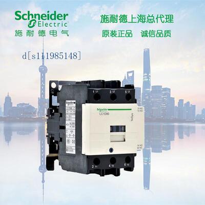 施耐德 D型 三极交流接触器LC1D40E7C AC48V 40A