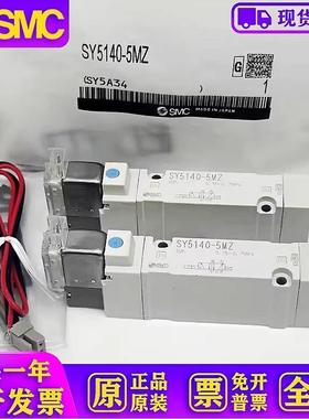 原装电磁阀SY5140-5LZ/5LOZ/5LZD/5LZE SY5240/SY5340-5GZ/5GD