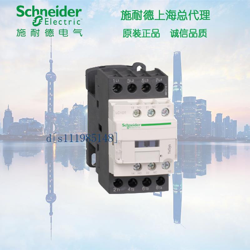 LC1DT25B7C 施耐德 D系列 四级接触器 12A 24V  50/60Hz
