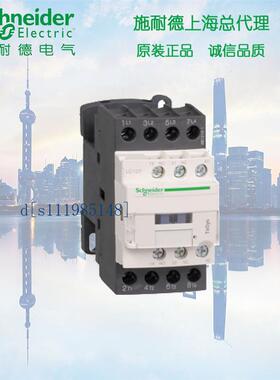 LC1DT25B7C 施耐德 D系列 四级接触器 12A 24V  50/60Hz