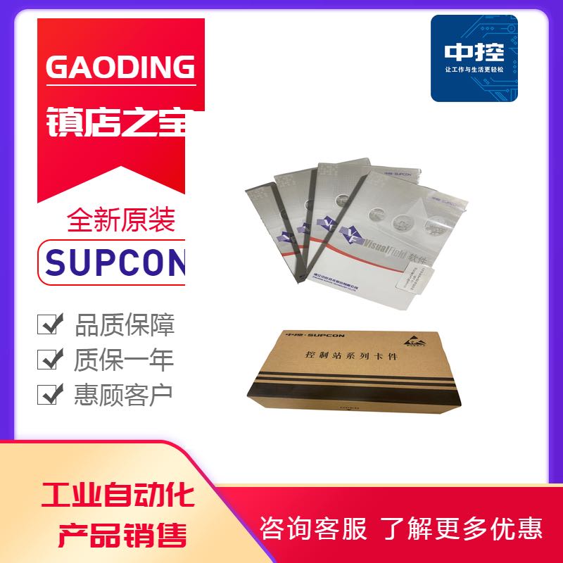 浙江中控DCS卡件XP313|XP351|中控卡件XP322|XP372|XP233|XP243X