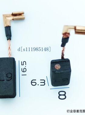 DW角磨机8100S/8100T/8110S 黄色德伟碳刷进口料碳厂原厂自跳耐磨