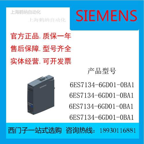 原装ET200SP PLC模块6ES7 134 6ES7134-6GD01/6GD00-0BA1