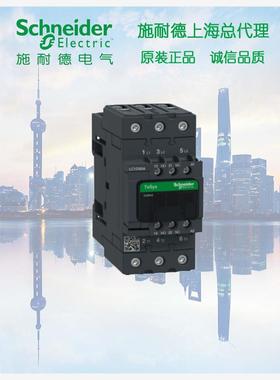 D Everlink系列三极接触器40A 230V 50/60Hz正品施耐德LC1D40AP7C