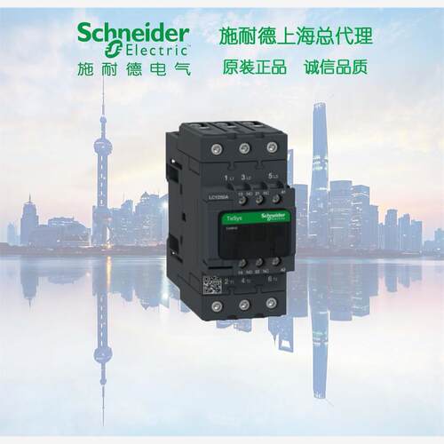 D Everlink系列三极接触器40A 230V 50/60Hz正品施耐德LC1D40AP7C