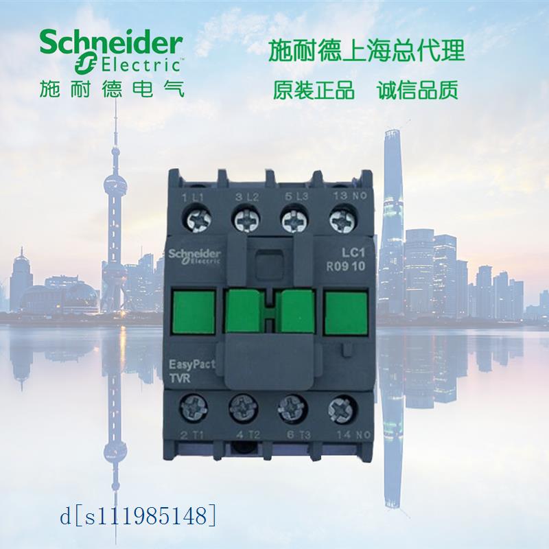 施耐德 R型三极接触器18A 220V 1NC LC1R1801M5N