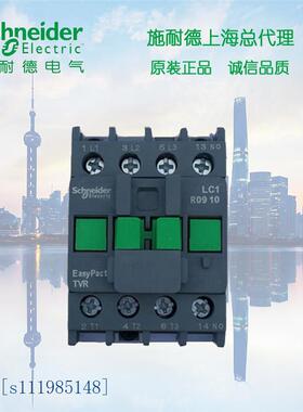 施耐德 R型三极接触器18A 220V 1NC LC1R1801M5N