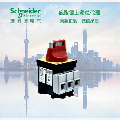 【库存现货正品】施耐德负荷开关VCF3C KCF2PZC+V3C 63A 隔离开关