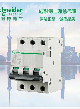 【库存现货正品】 施耐德空气断路器  A9F19302  ic65N 3P D2A