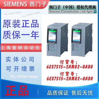 CPU 1515-2 PN S7-1500中央处理器 6ES7 515 6ES7515-2AM02-0AB0