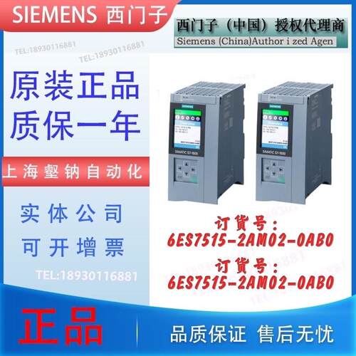 CPU 1515-2 PN S7-1500中央处理器 6ES7 515 6ES7515-2AM02-0AB0
