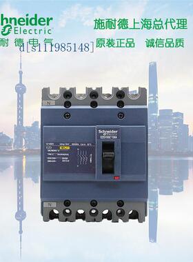 施耐德 塑壳断路器空气开关 4P 630A  EZD630M4630K